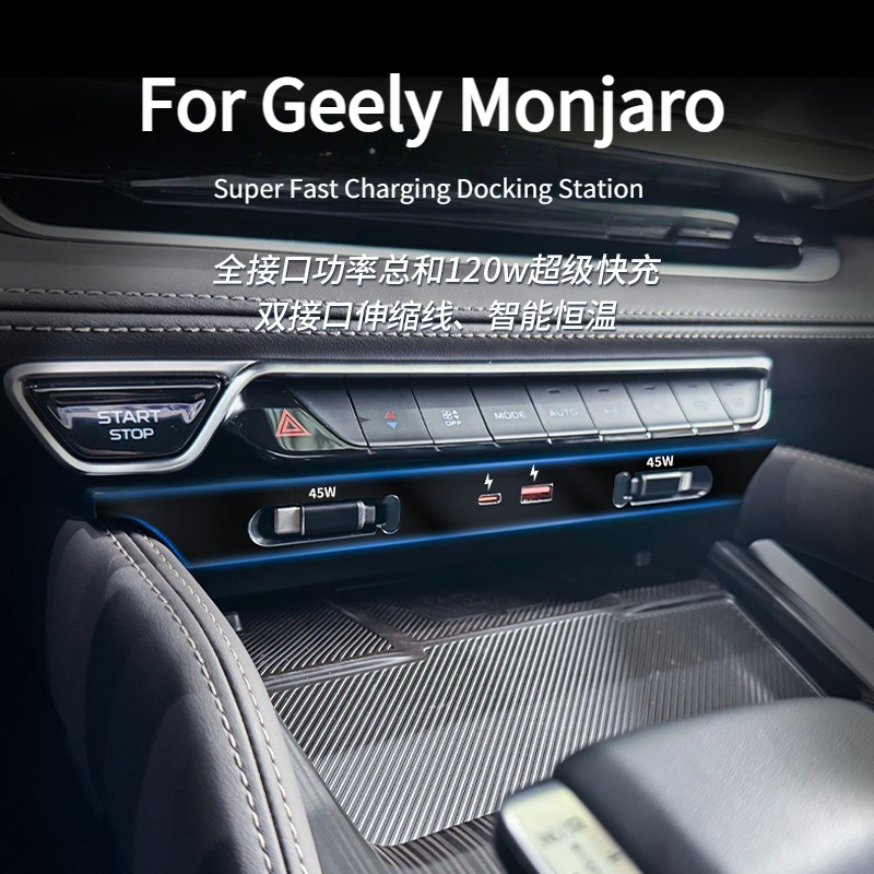 Geely Monjaro/Gran Koleos 2021 - Usb Hub Type C 评论和价格